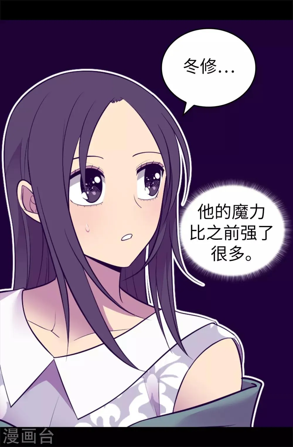 第565话 献出一切的公主 第26页