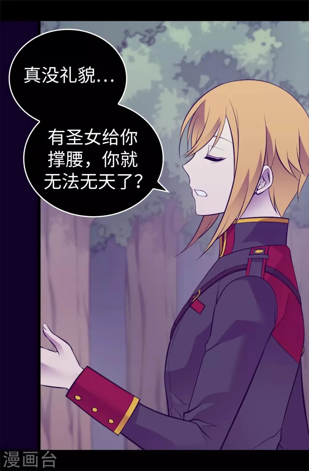第565话 献出一切的公主 第27页