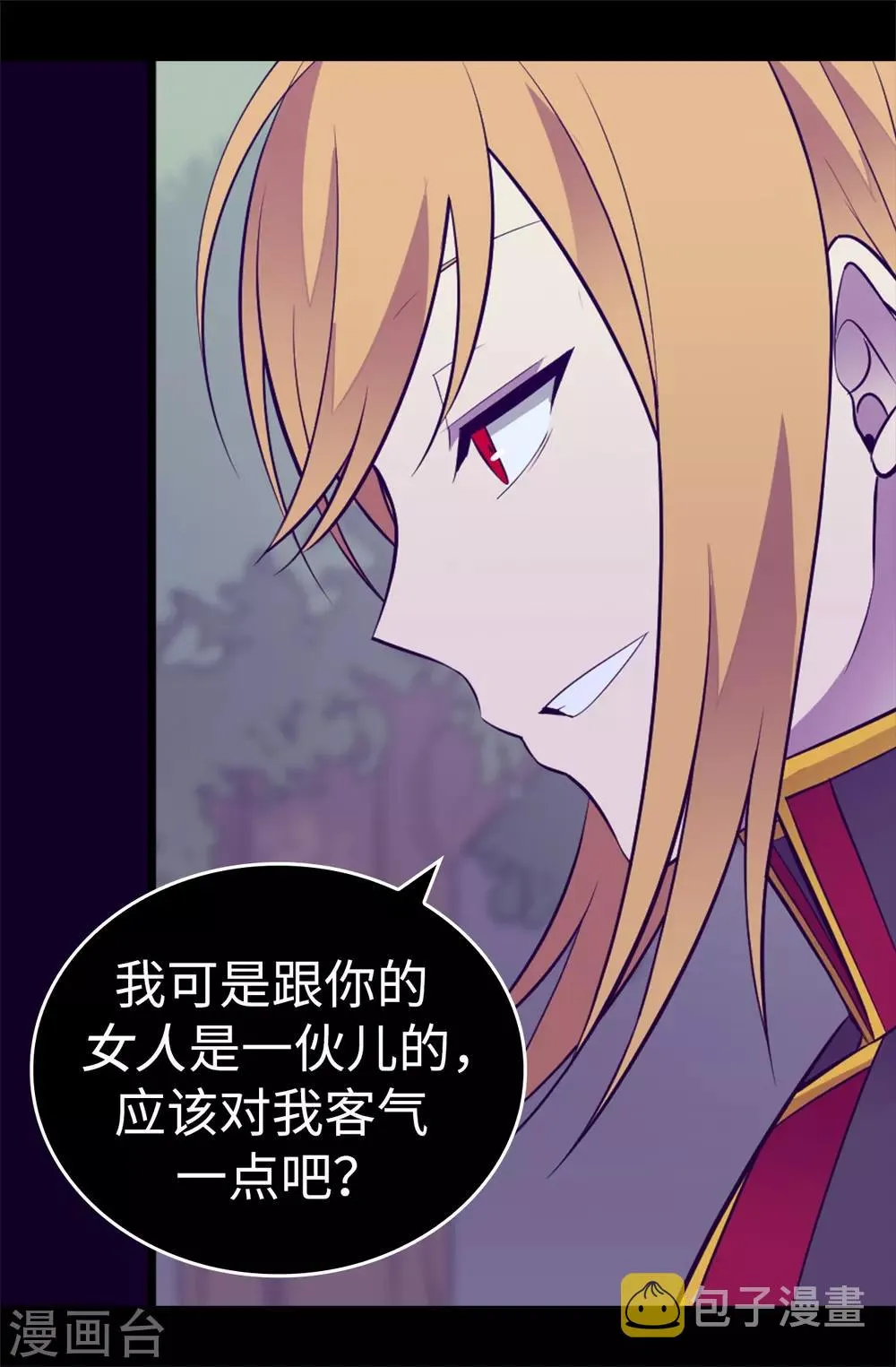 第565话 献出一切的公主 第28页