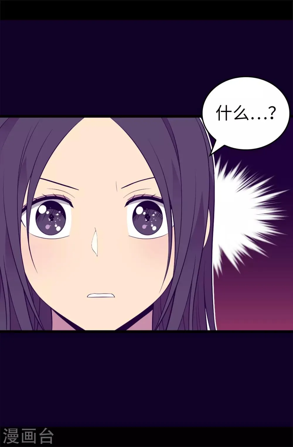 第565话 献出一切的公主 第29页
