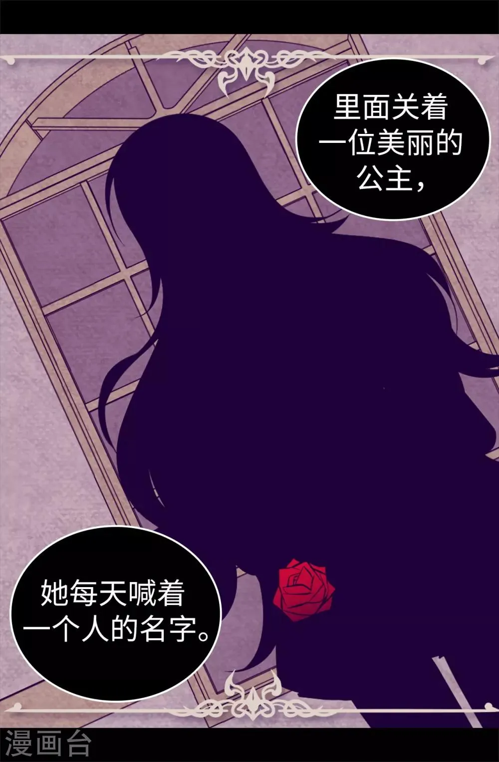 第565话 献出一切的公主 第31页