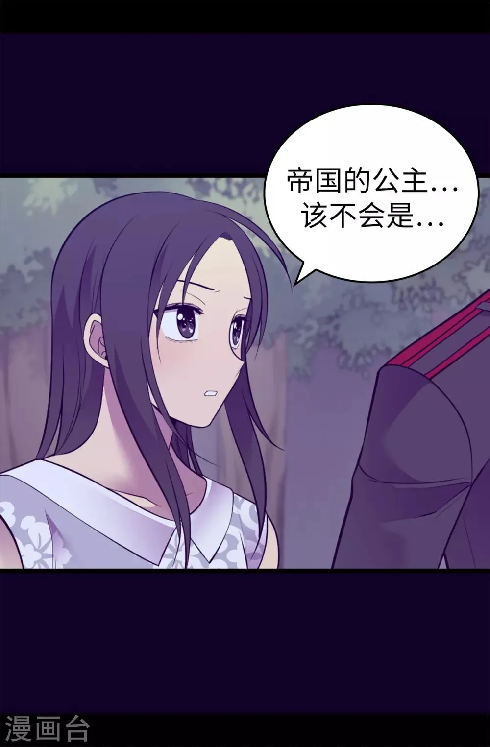 第565话 献出一切的公主 第33页