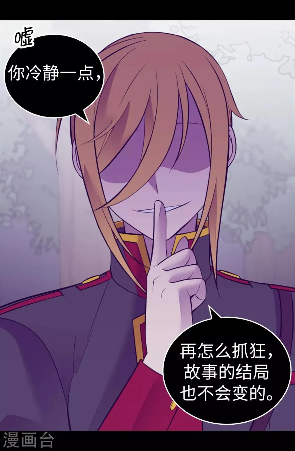 第565话 献出一切的公主 第36页