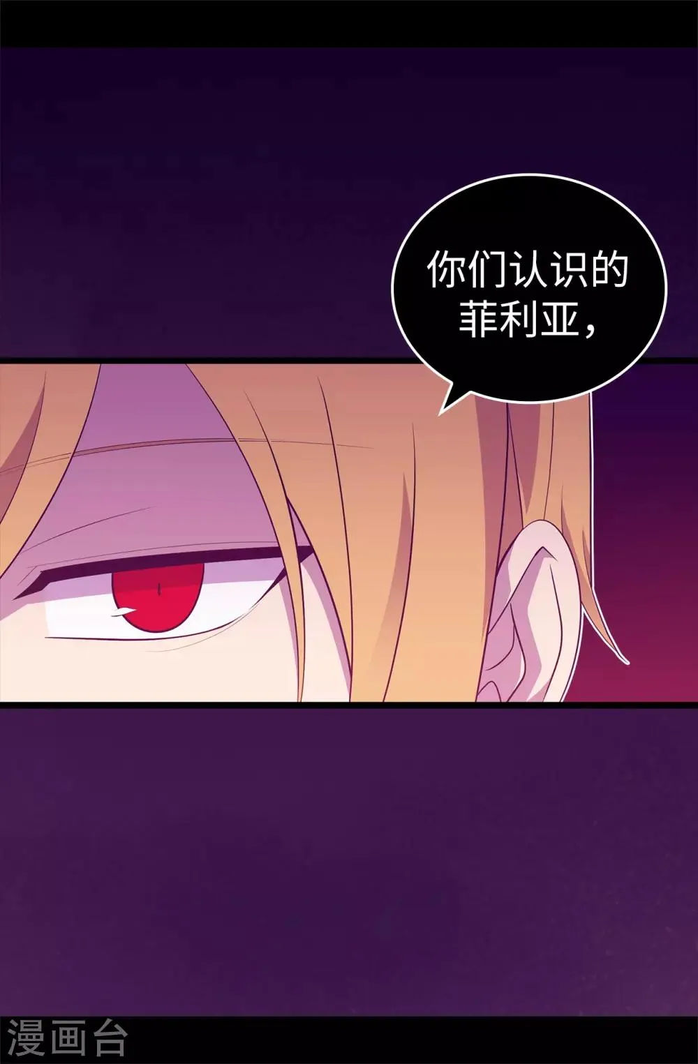 第565话 献出一切的公主 第37页