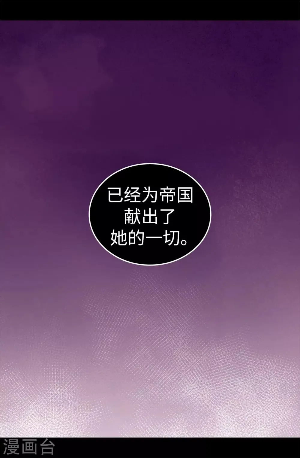 第565话 献出一切的公主 第38页
