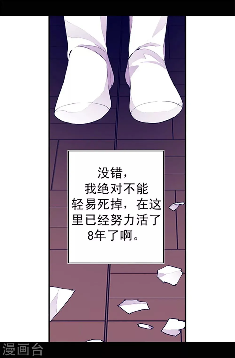 第35话 醉翁之意不在酒 第2页