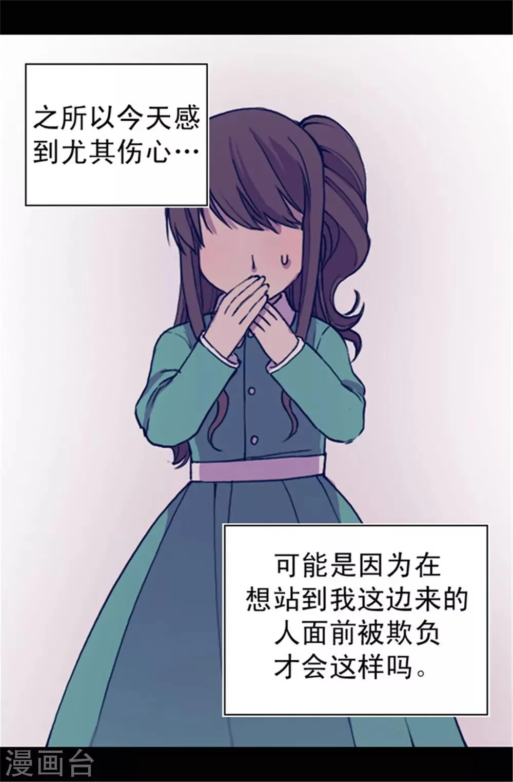 第35话 醉翁之意不在酒 第4页