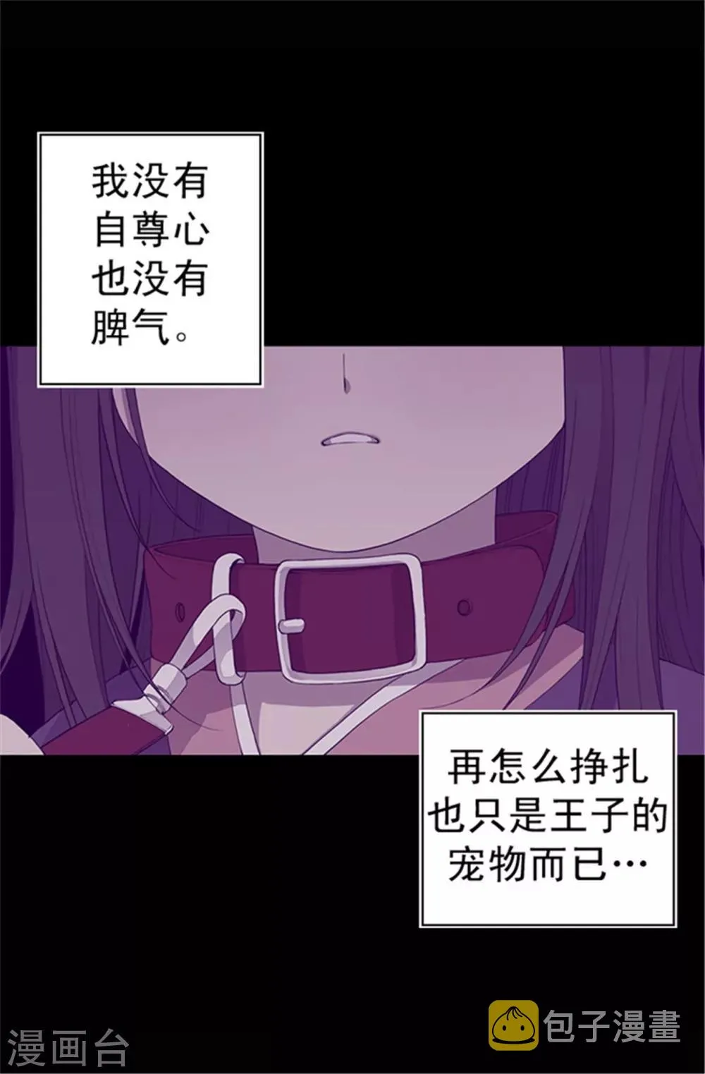 第35话 醉翁之意不在酒 第5页