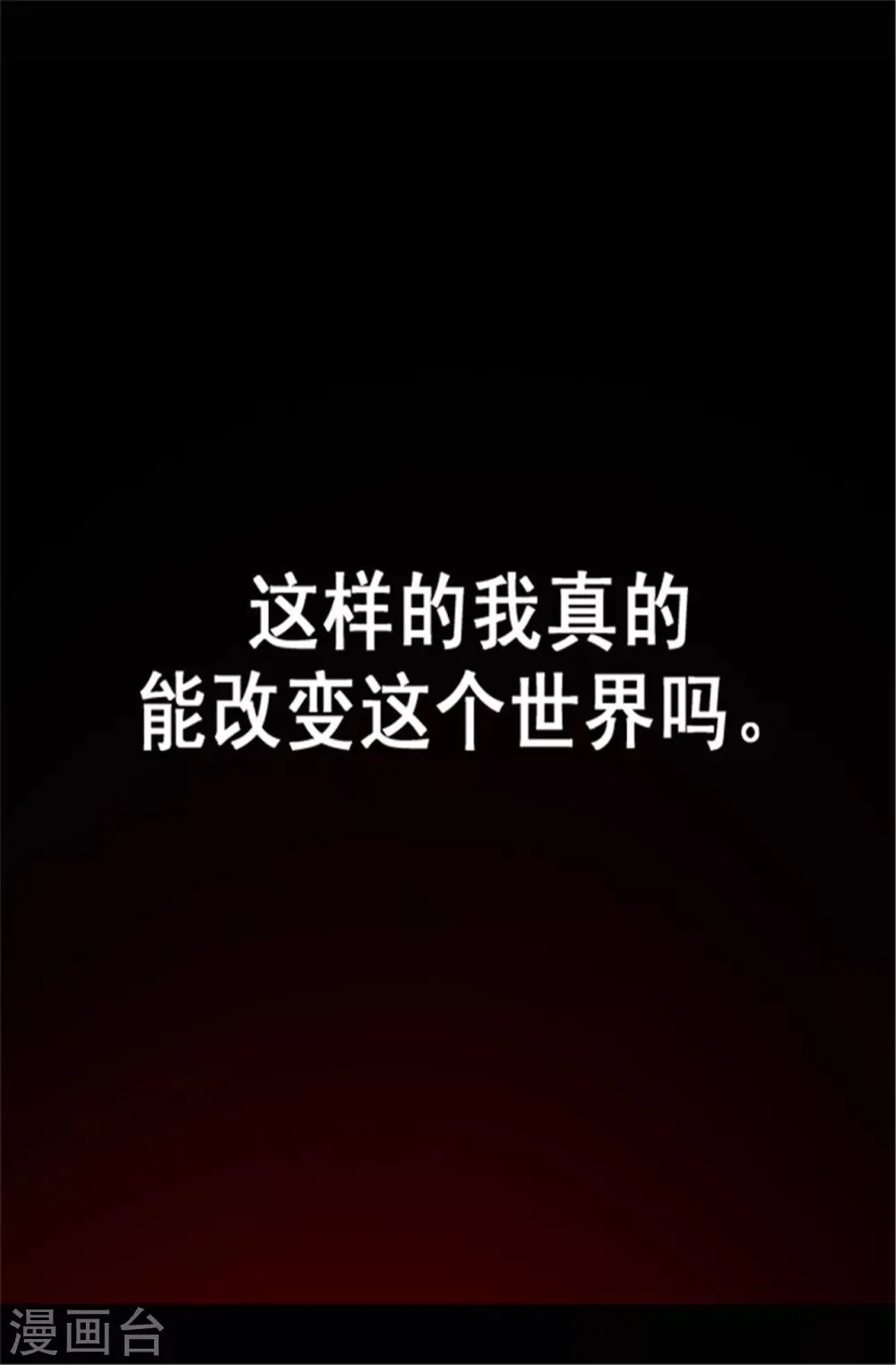 第35话 醉翁之意不在酒 第6页