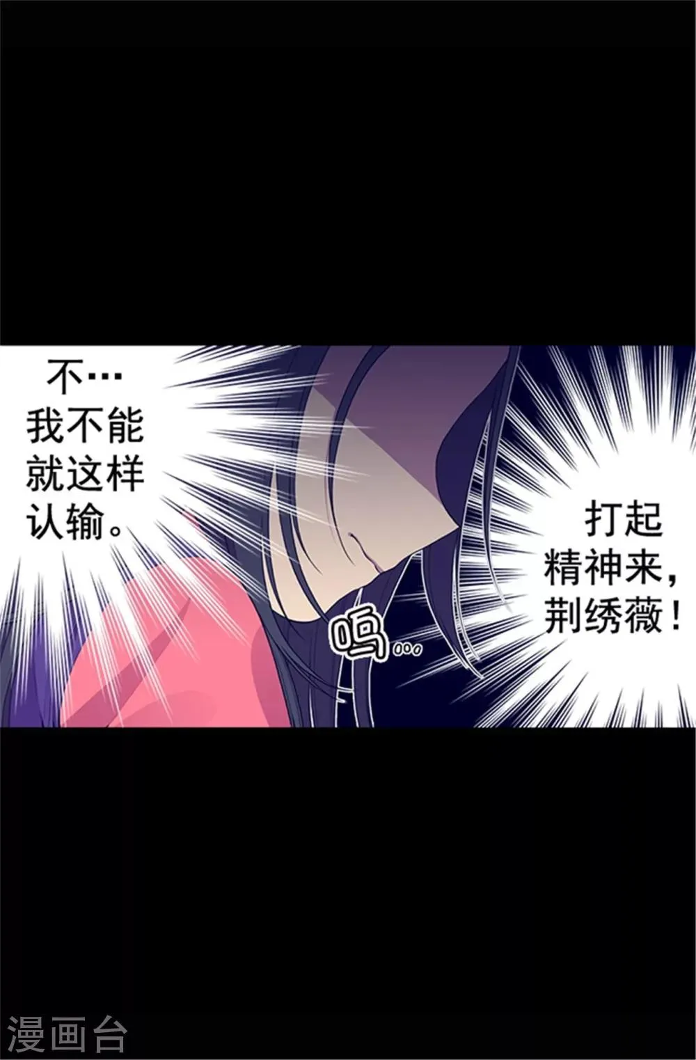 第35话 醉翁之意不在酒 第7页