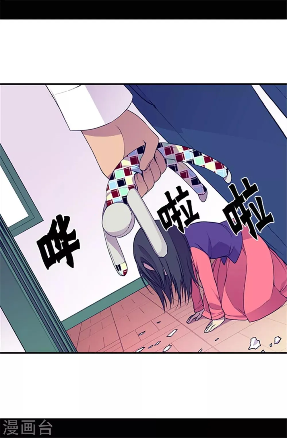 第35话 醉翁之意不在酒 第9页