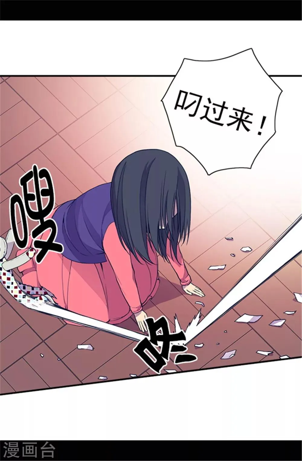 第35话 醉翁之意不在酒 第10页