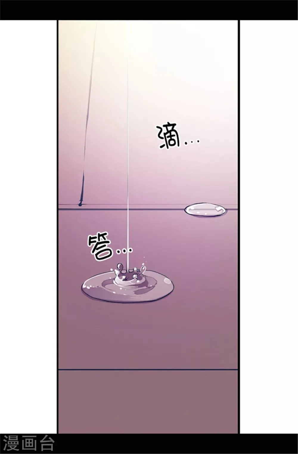 第35话 醉翁之意不在酒 第12页