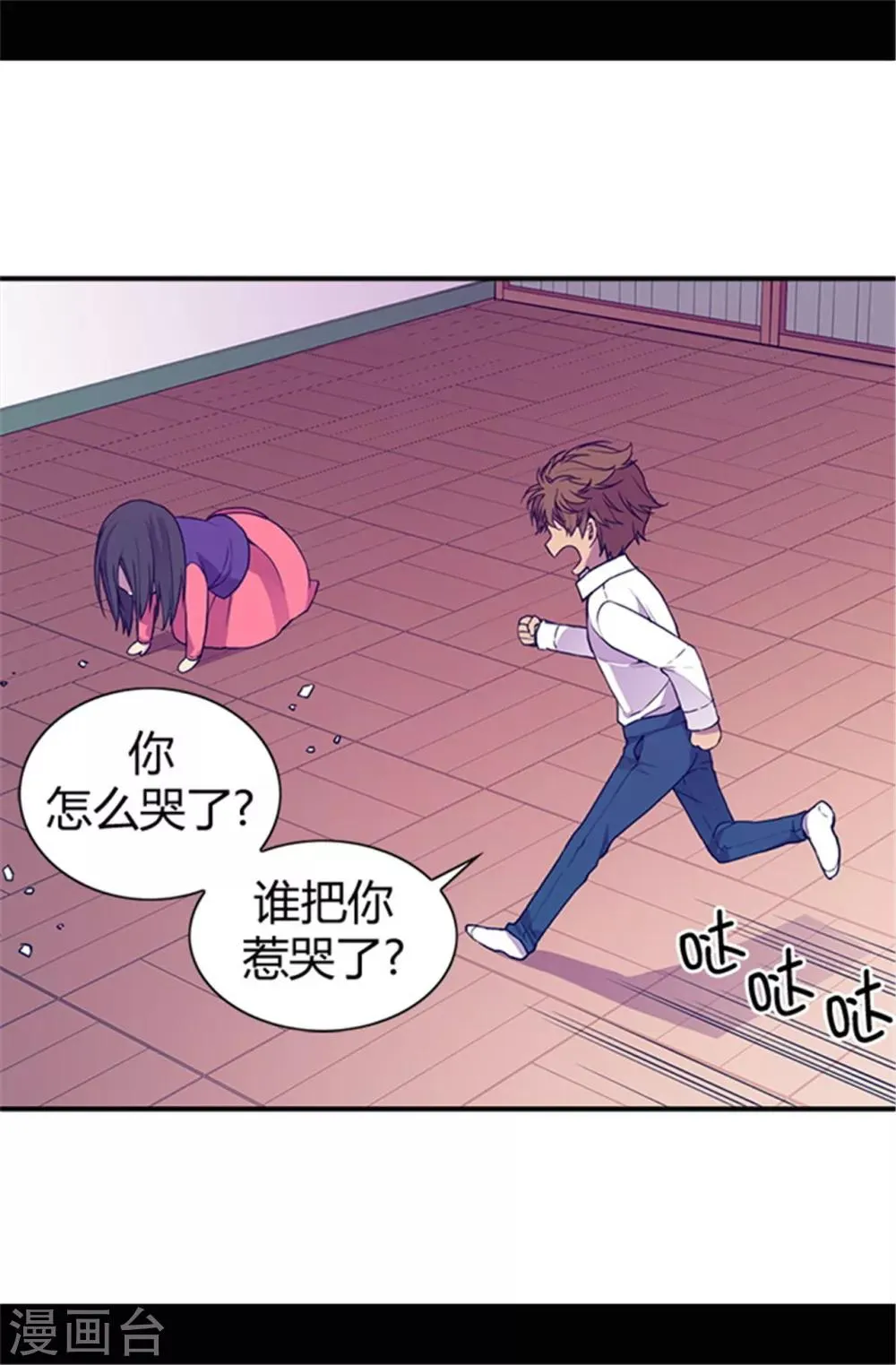 第35话 醉翁之意不在酒 第15页