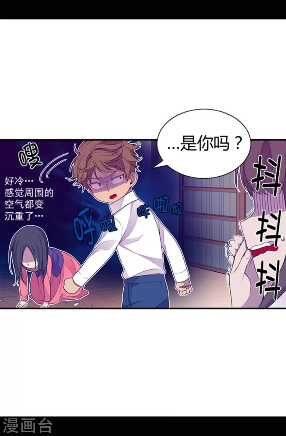 第35话 醉翁之意不在酒 第16页