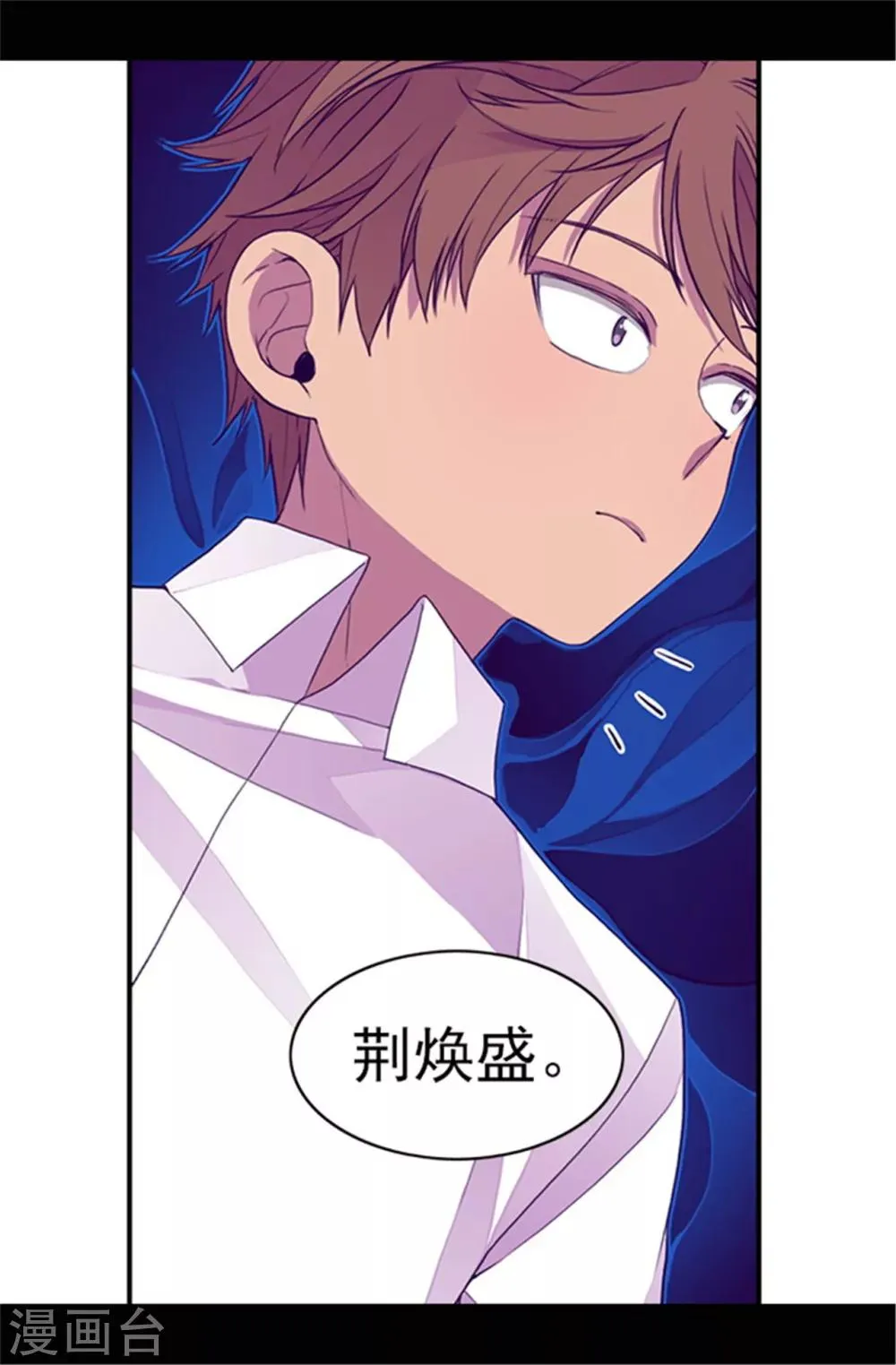 第35话 醉翁之意不在酒 第17页