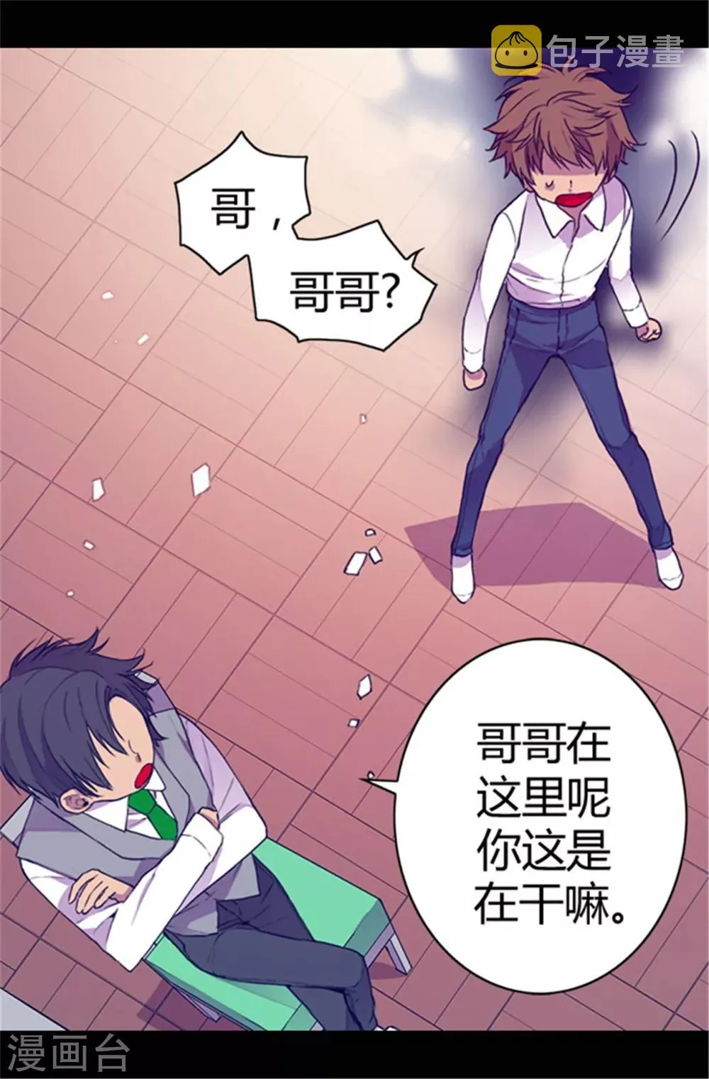 第35话 醉翁之意不在酒 第18页