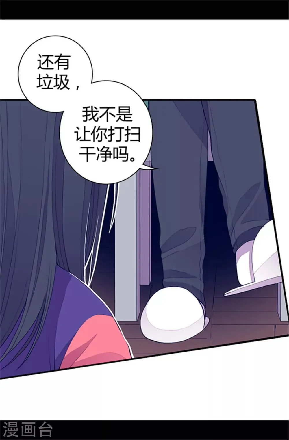 第35话 醉翁之意不在酒 第20页