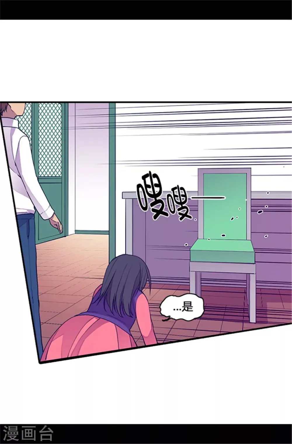 第35话 醉翁之意不在酒 第21页