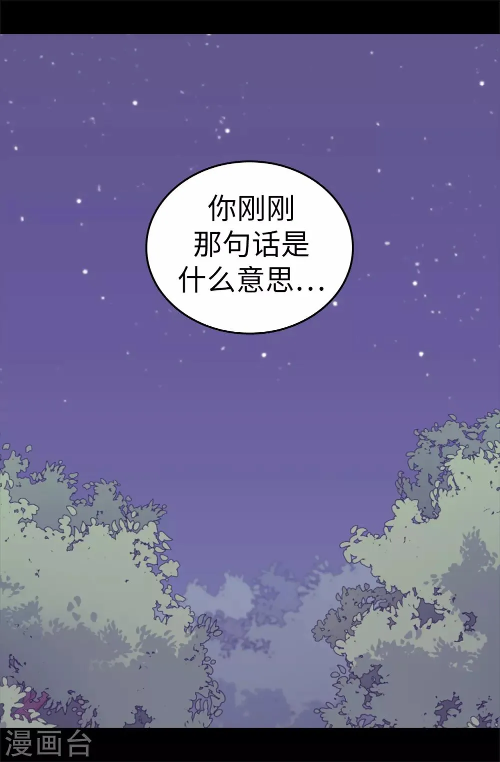 第566话 我要去帝国 第2页