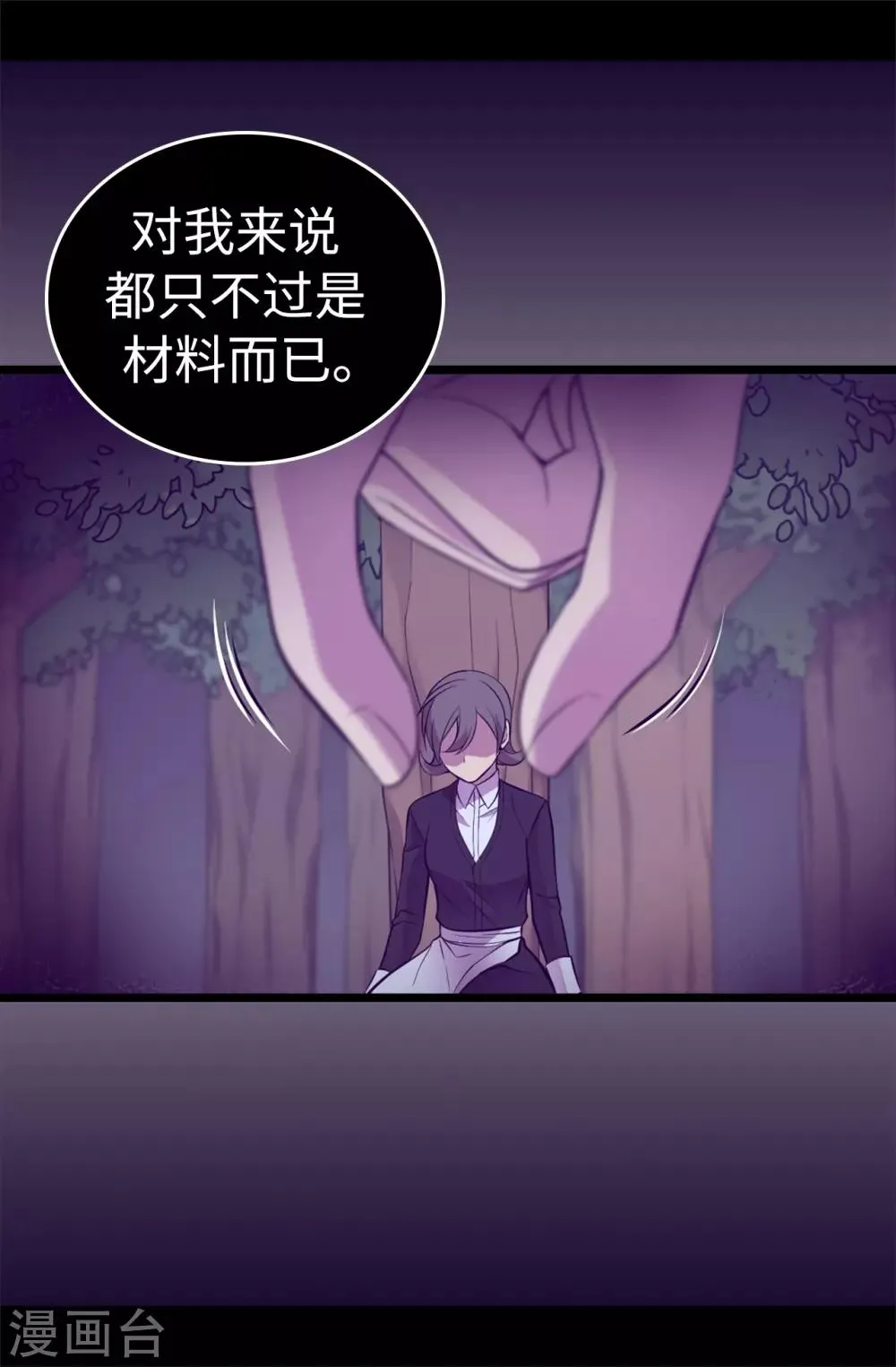 第566话 我要去帝国 第6页