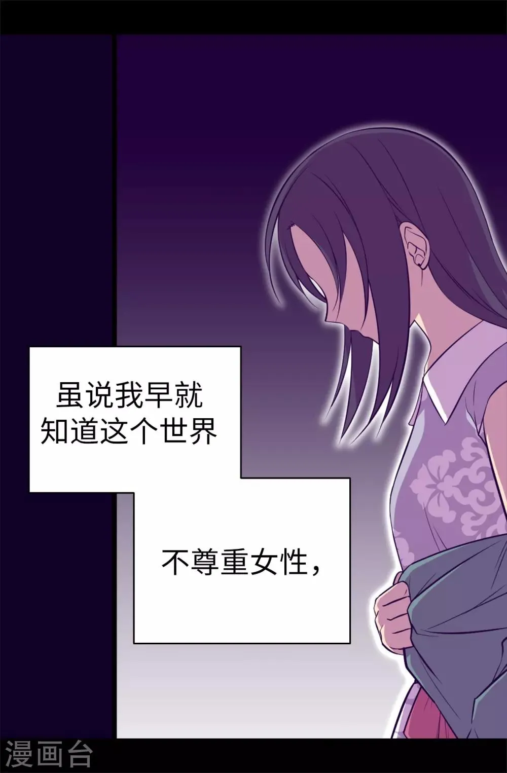 第566话 我要去帝国 第8页