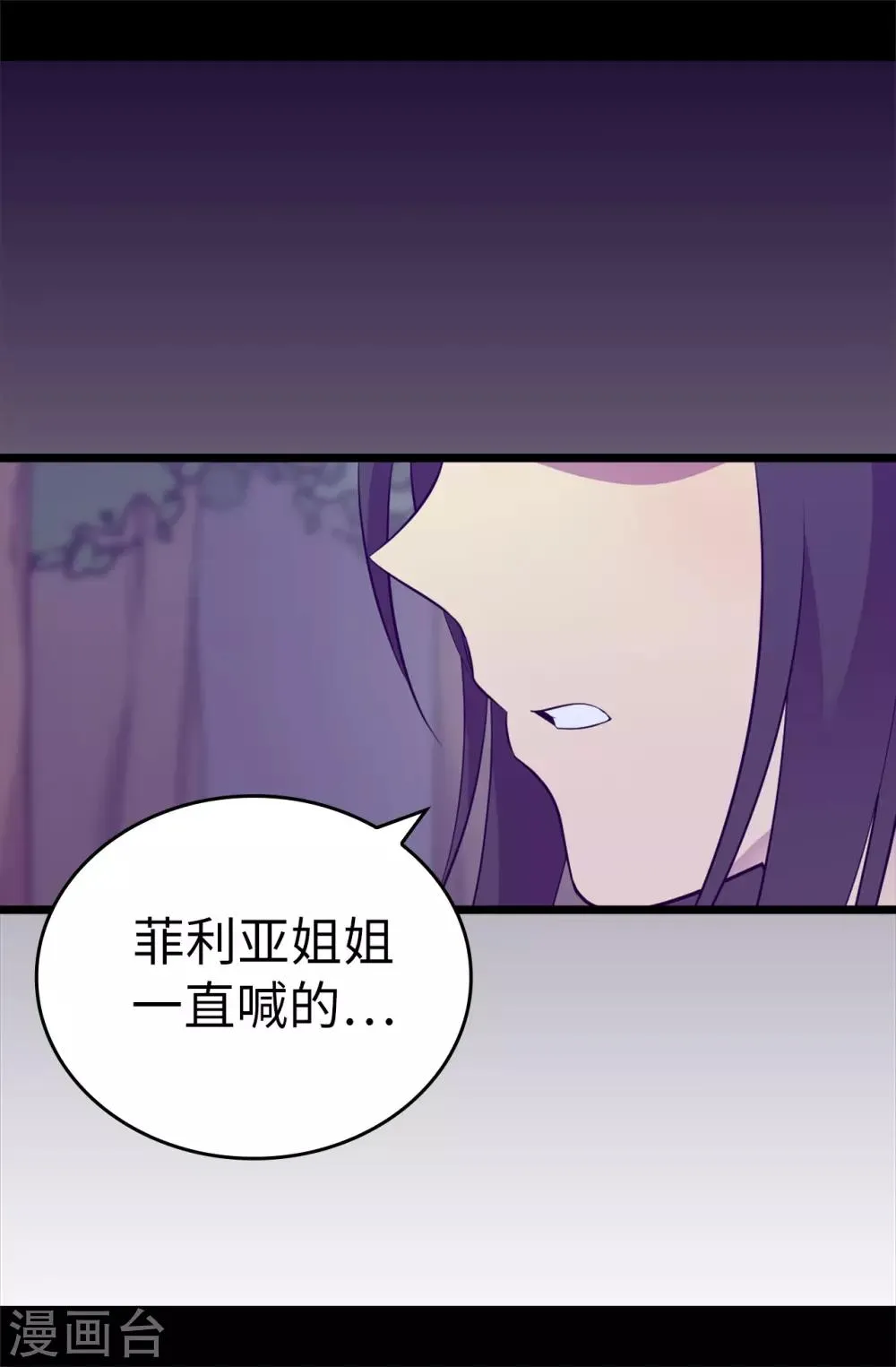 第566话 我要去帝国 第11页