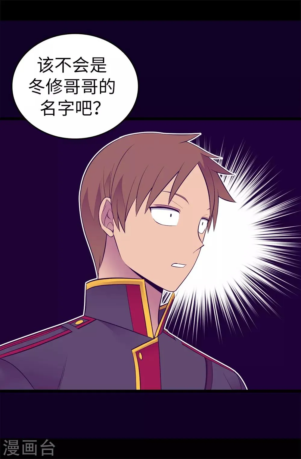 第566话 我要去帝国 第12页