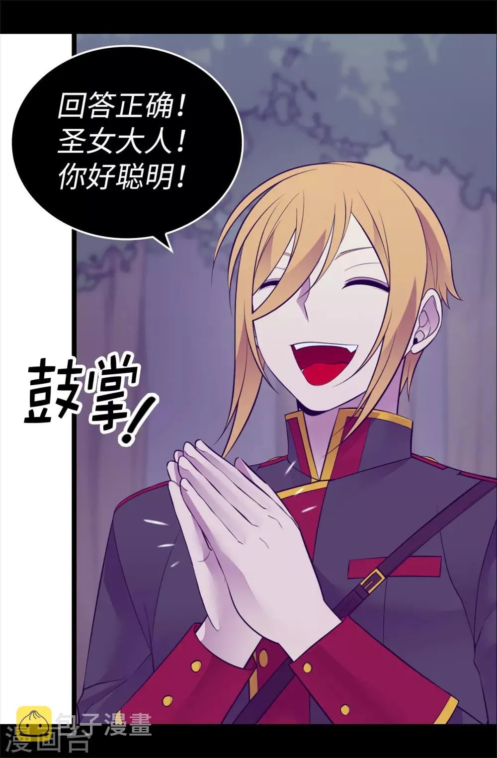 第566话 我要去帝国 第13页