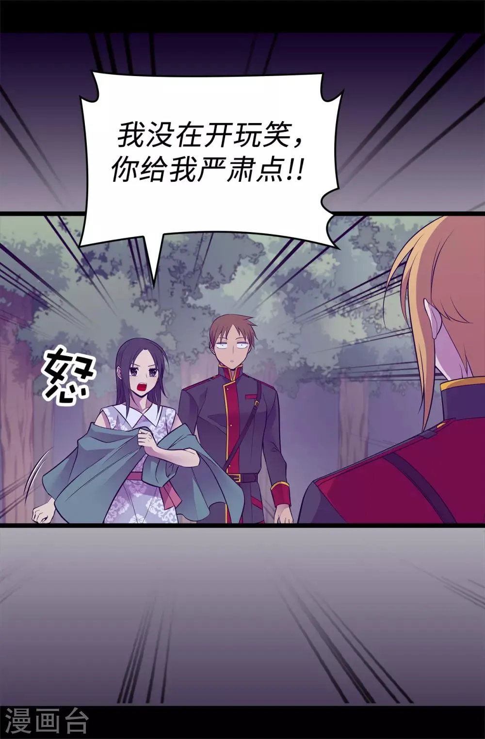 第566话 我要去帝国 第14页