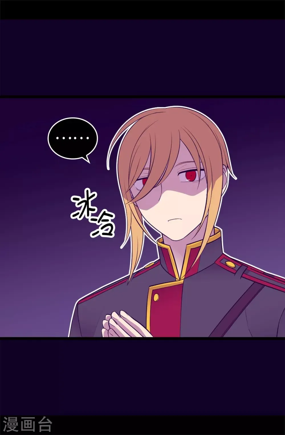 第566话 我要去帝国 第15页