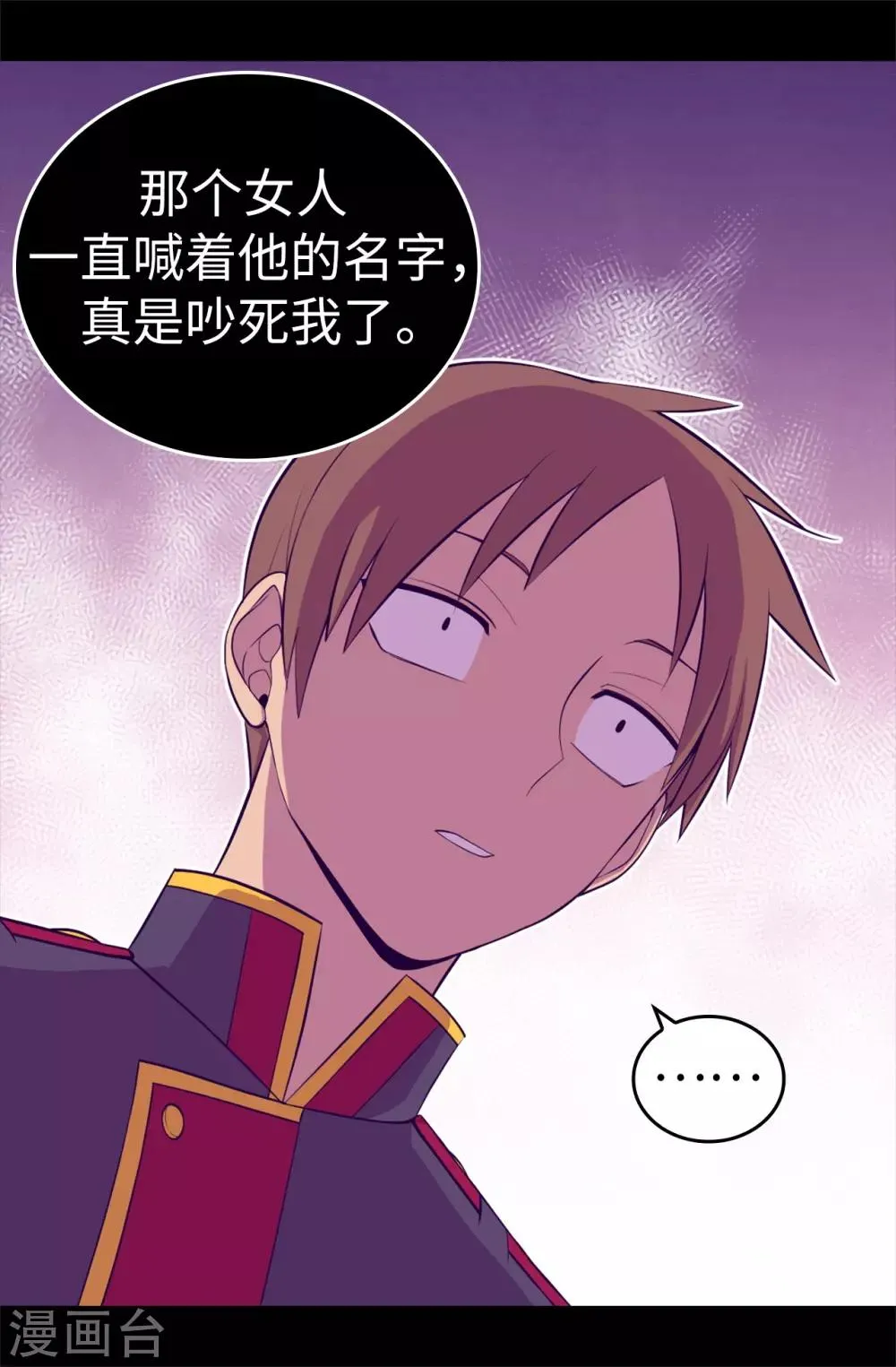 第566话 我要去帝国 第17页