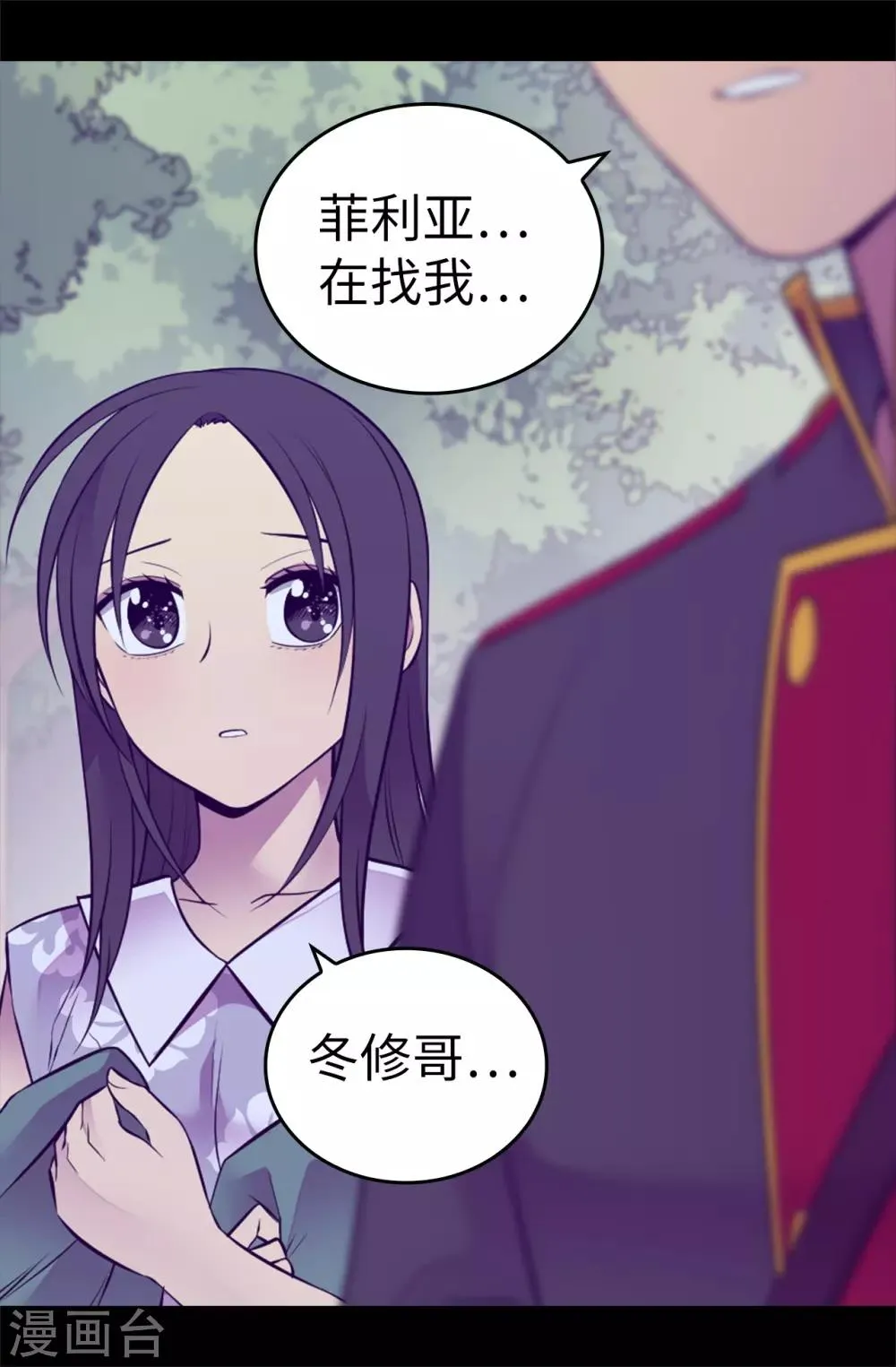 第566话 我要去帝国 第18页