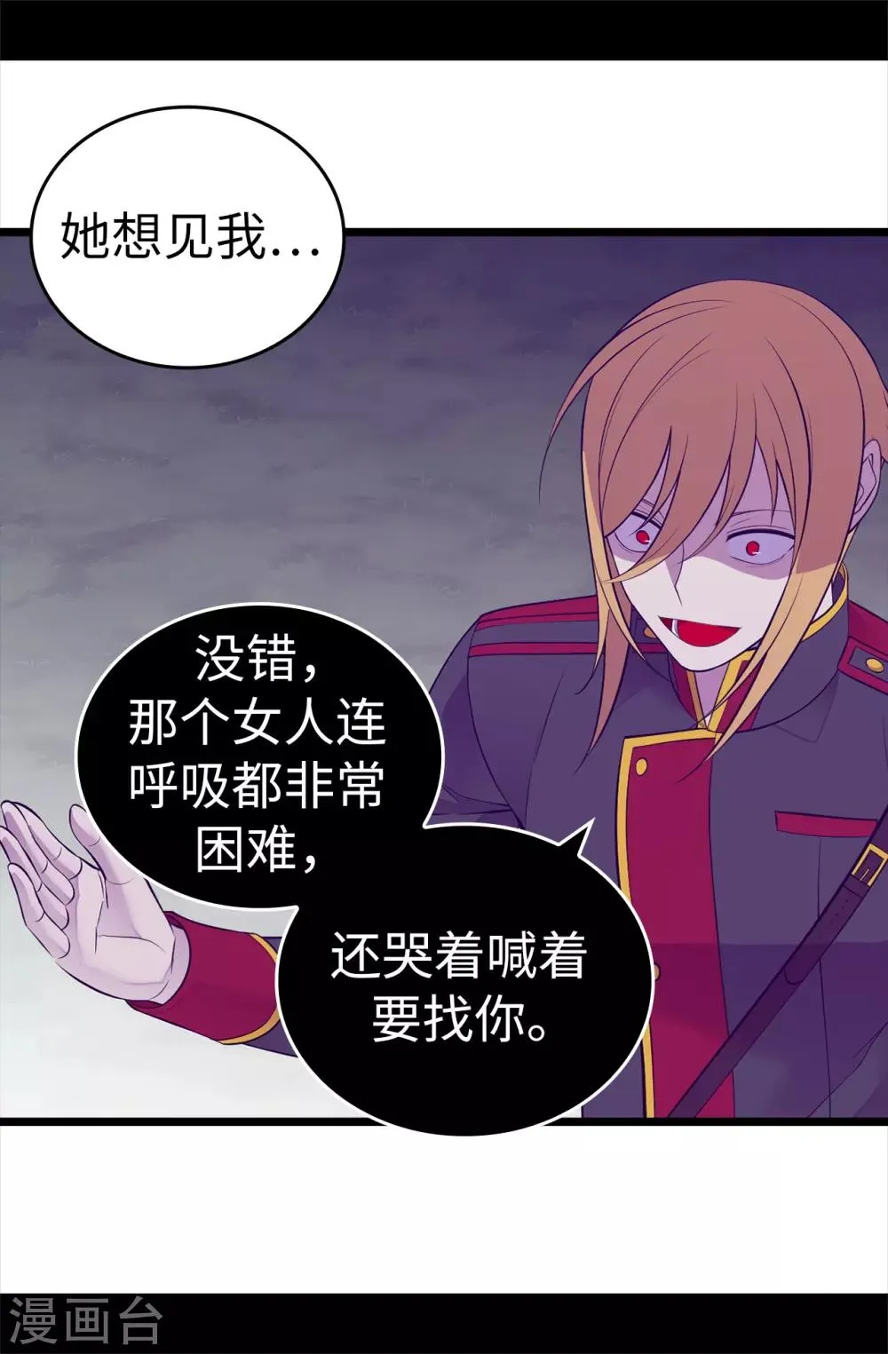 第566话 我要去帝国 第19页