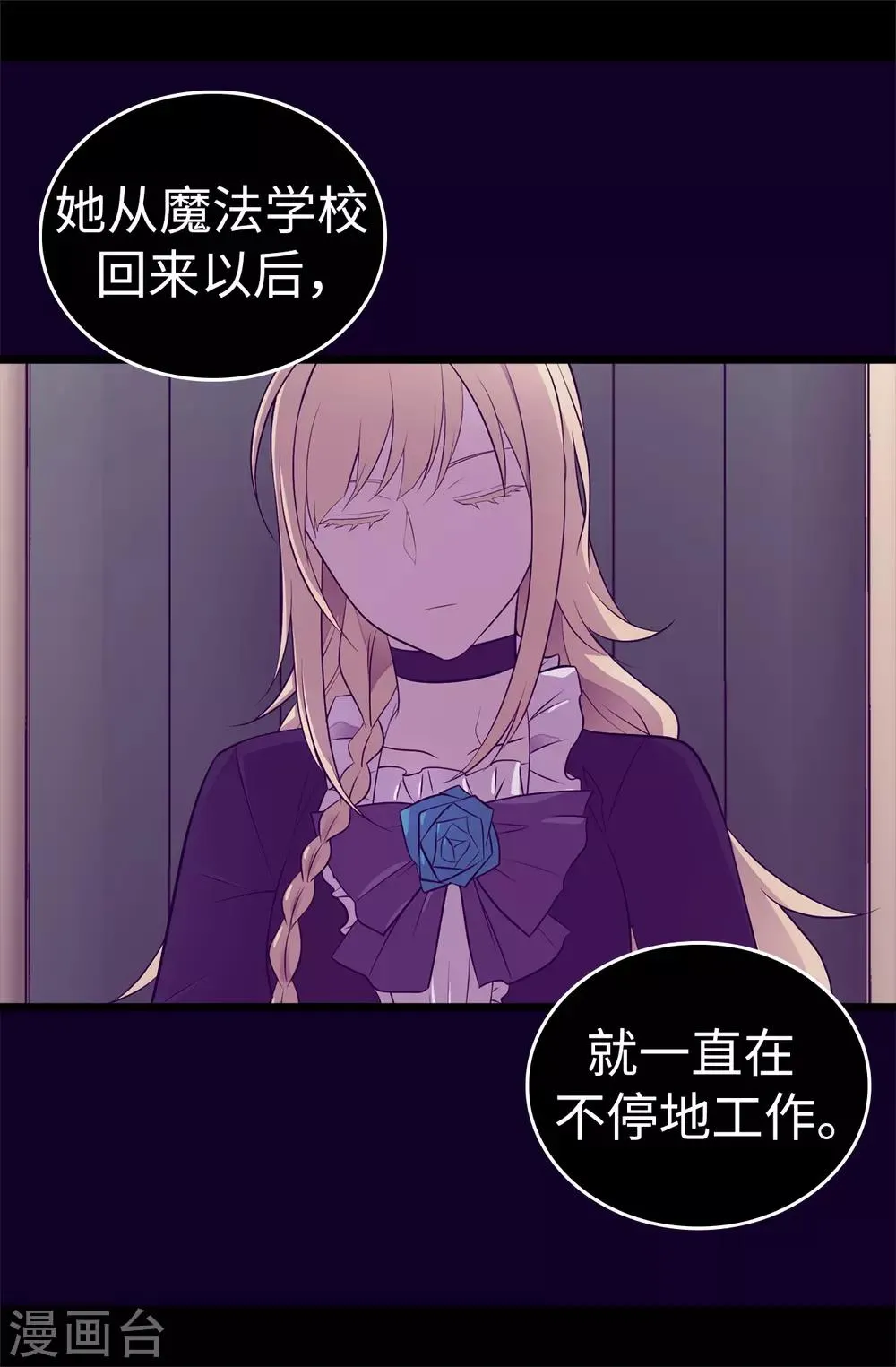 第566话 我要去帝国 第20页