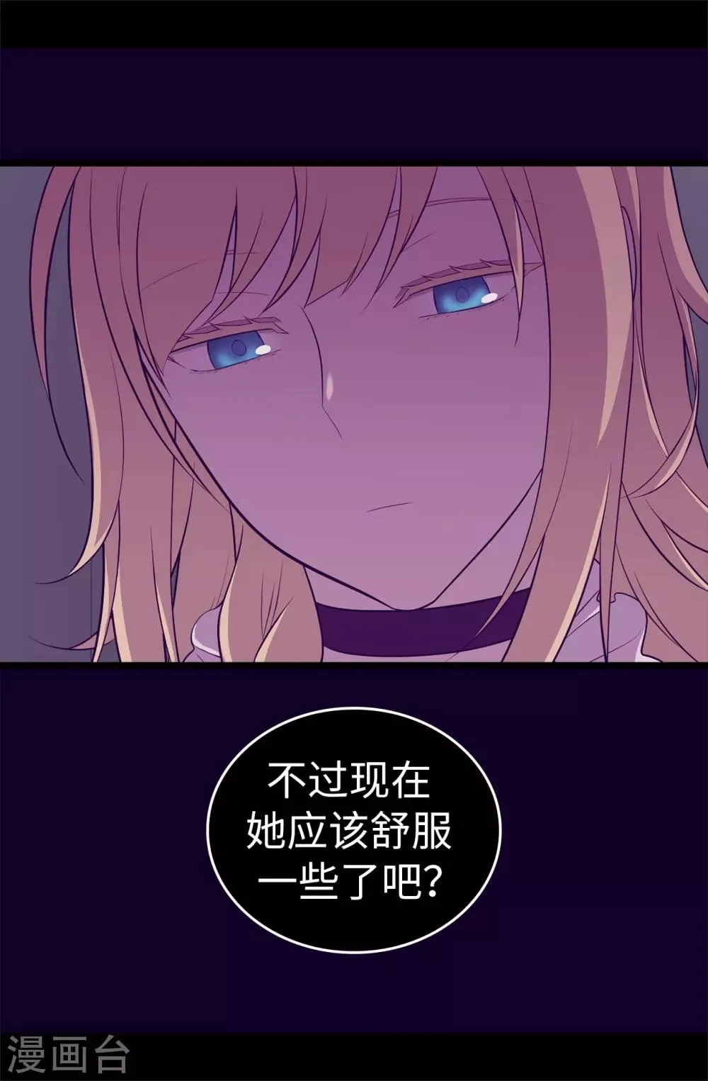 第566话 我要去帝国 第21页