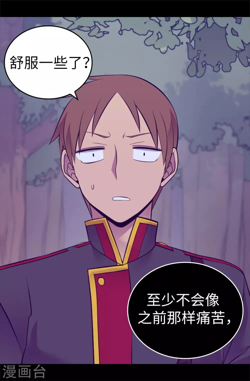 第566话 我要去帝国 第22页