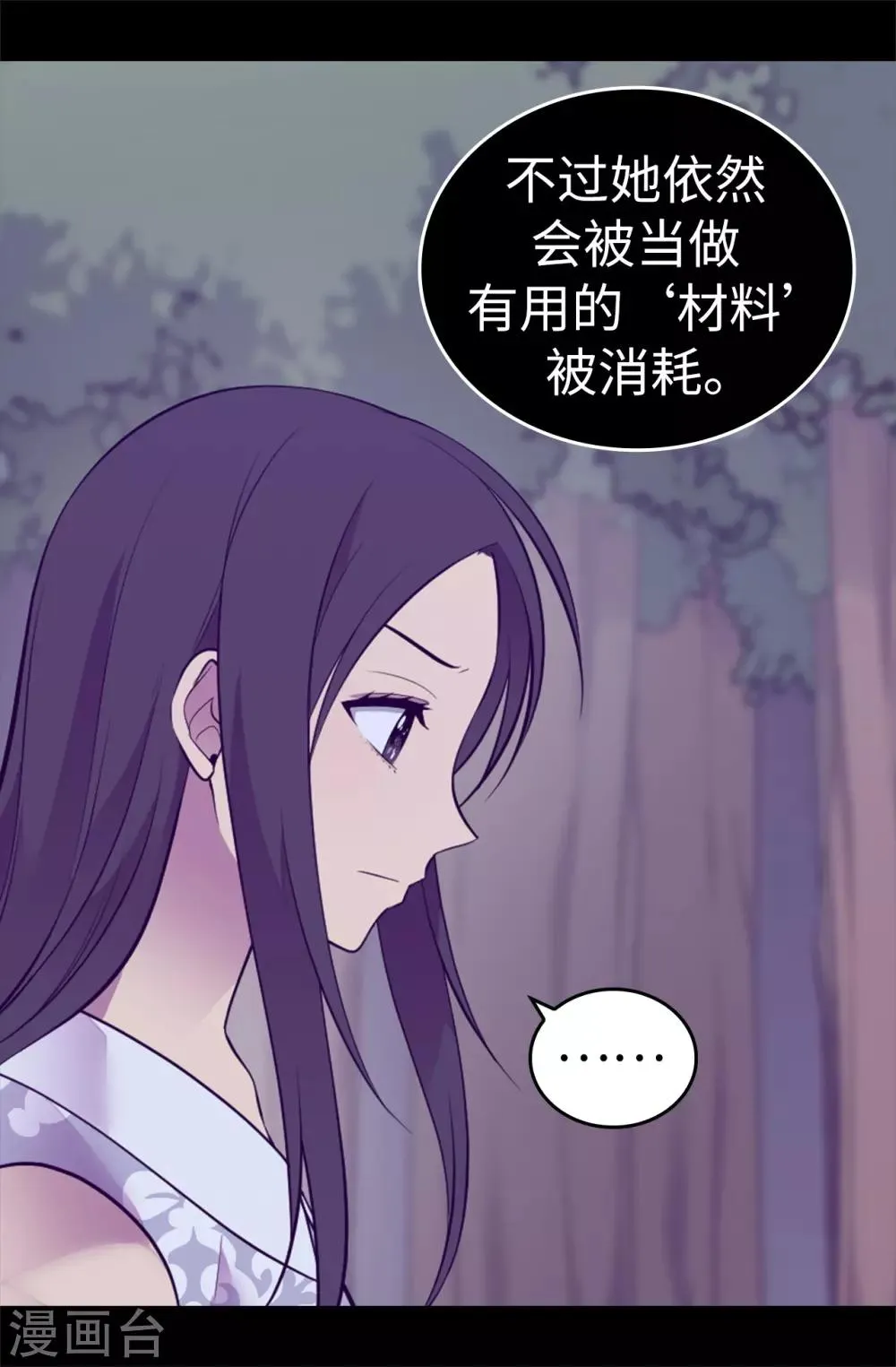 第566话 我要去帝国 第23页