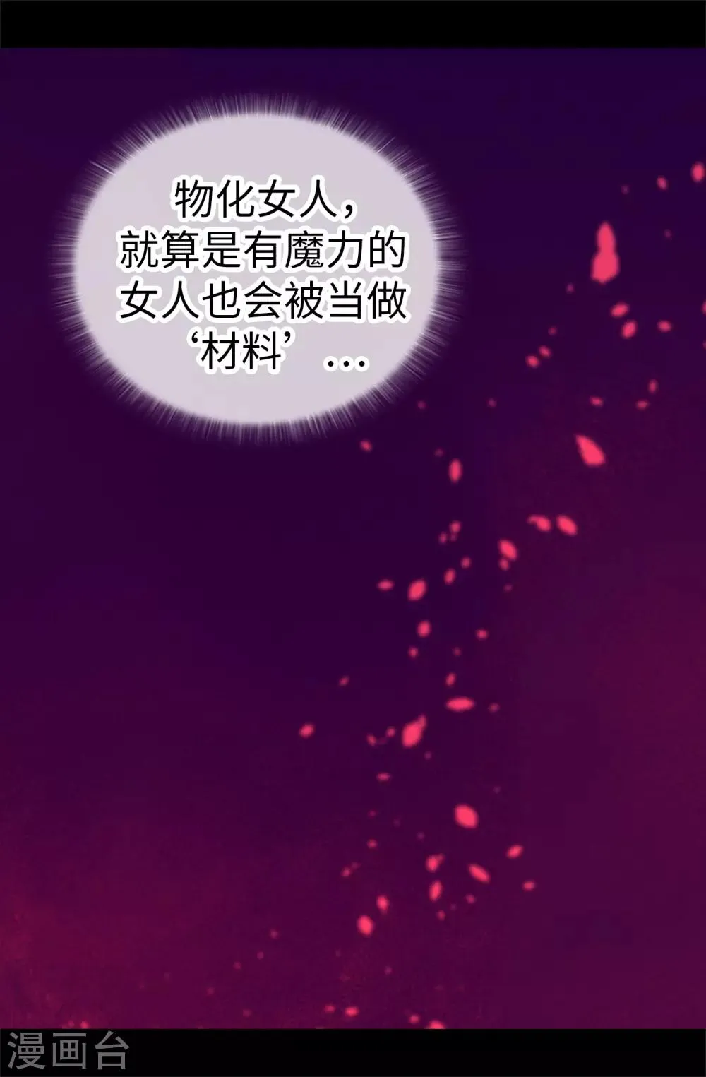 第566话 我要去帝国 第24页