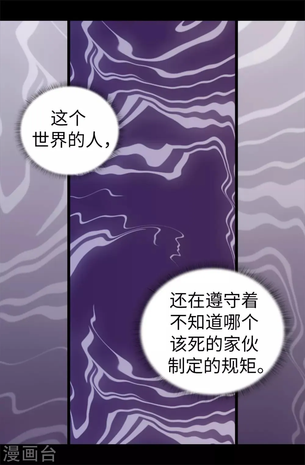 第566话 我要去帝国 第25页