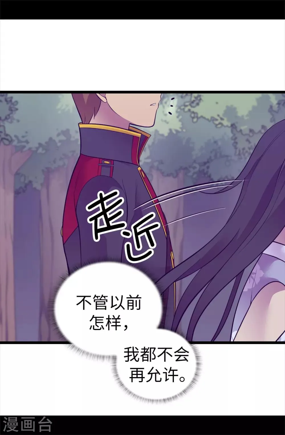 第566话 我要去帝国 第26页