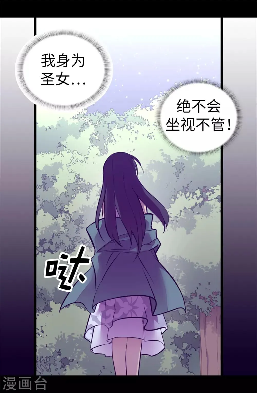 第566话 我要去帝国 第28页
