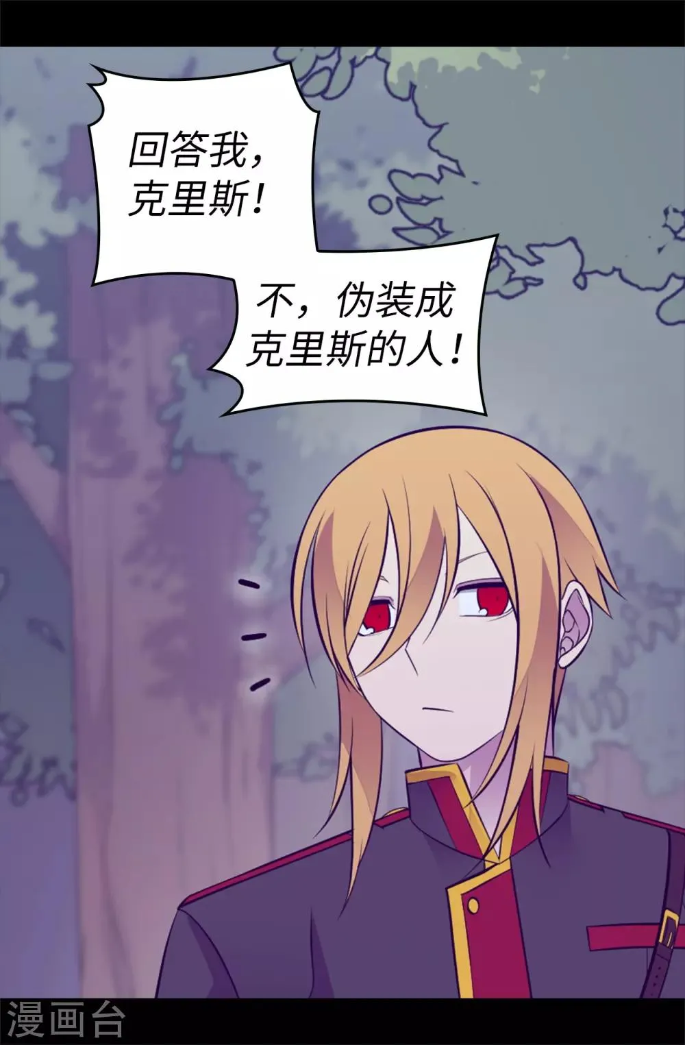 第566话 我要去帝国 第29页
