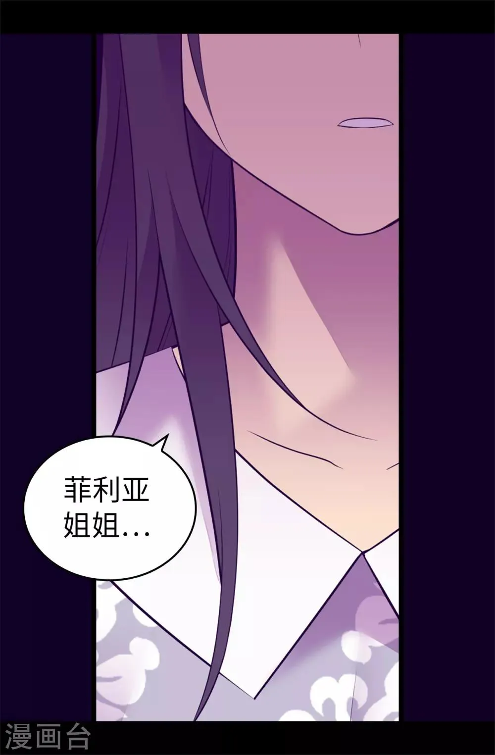 第566话 我要去帝国 第30页