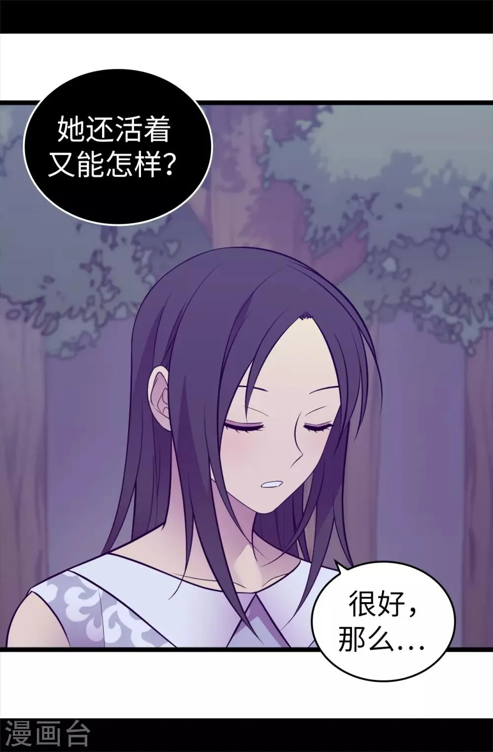 第566话 我要去帝国 第34页