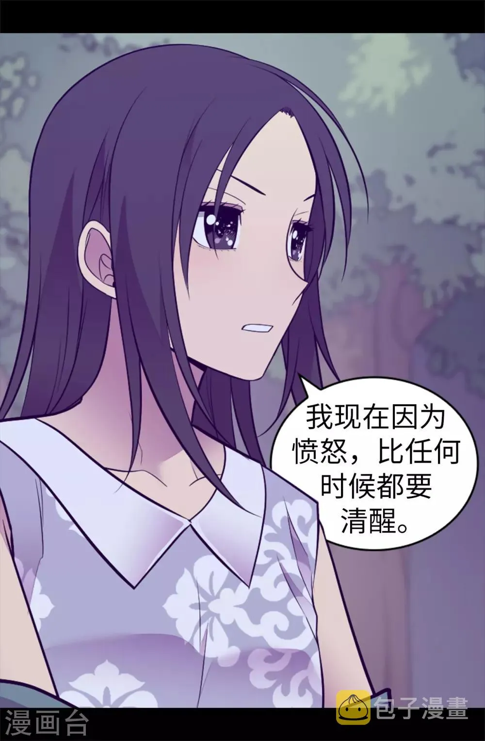 第567话 拯救世界的第一步 第3页