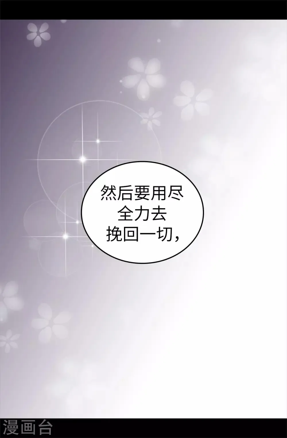 第567话 拯救世界的第一步 第6页