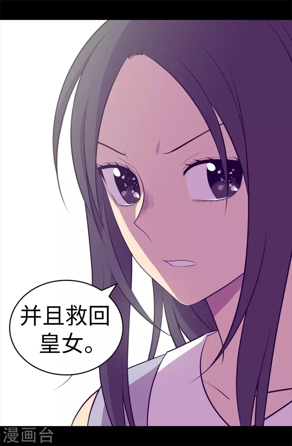 第567话 拯救世界的第一步 第7页