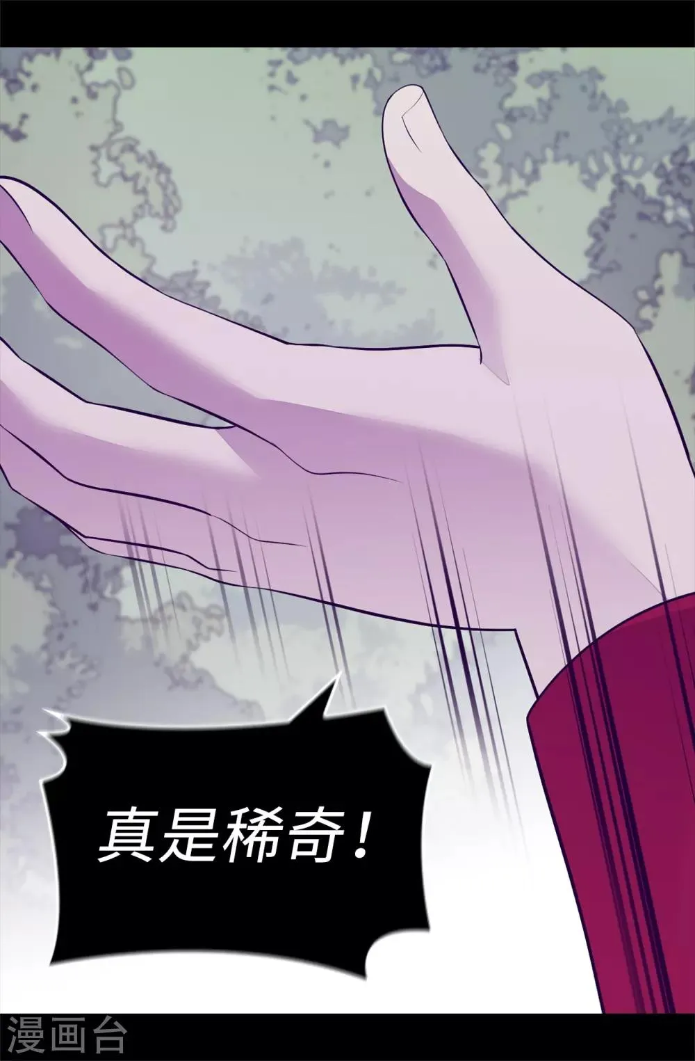 第567话 拯救世界的第一步 第11页