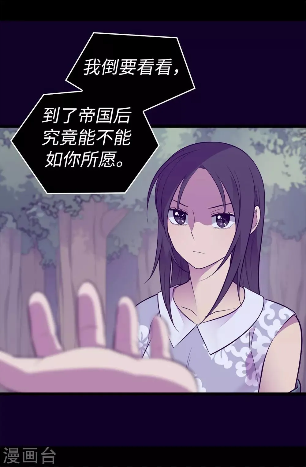 第567话 拯救世界的第一步 第14页
